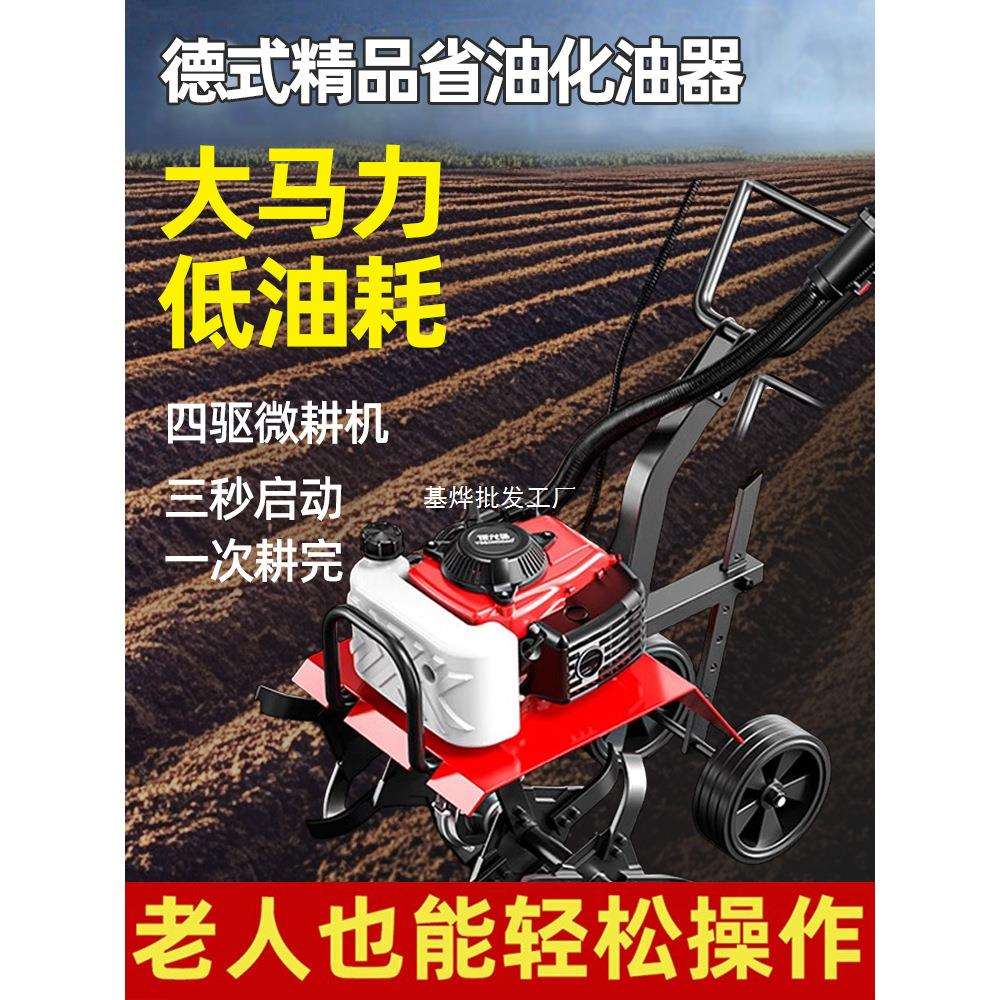 汽油微耕机多功能农用旋耕机耕犁地翻土松土耕田农耕开沟小型家用