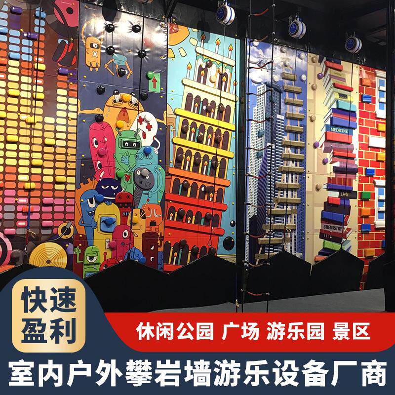体能训练器材攀岩石墙面攀爬体能训练组合 幼儿园拓展厂家直销