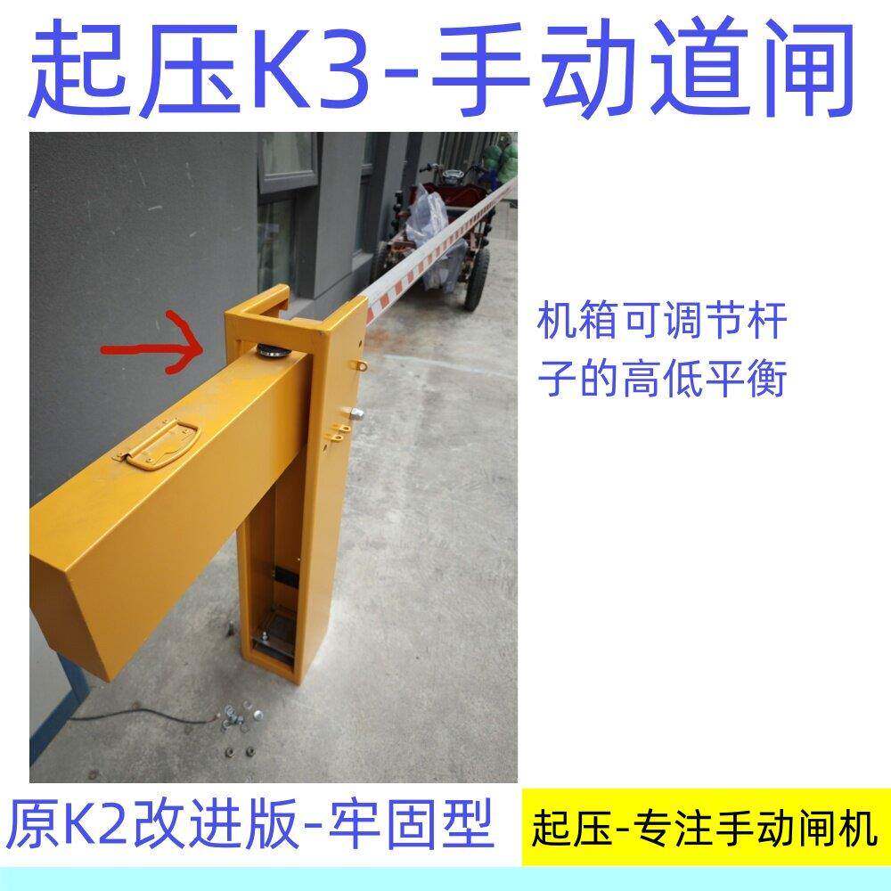 起压手动道闸机可移电动手拦车手动挡车器无K停动车场起降起K落杆