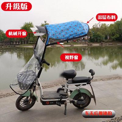 电动车雨棚电瓶车遮阳伞雨伞摩托车挡风遮雨棚可收缩折叠拆卸雨蓬