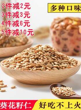 恰恰原味瓜子炒熟米葵花籽仁仁五香奶油烘焙仁小包装500克袋