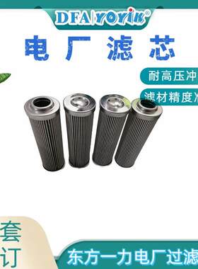滤芯HP0501A10VNP01电力招标网物资东方一力厂家