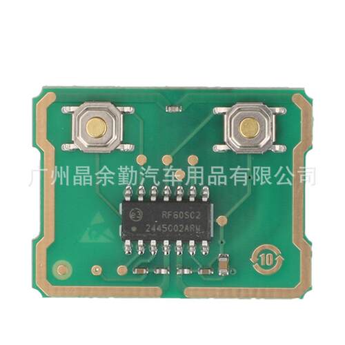 适用2键斯巴鲁森林人翼豹直板遥控电路板315mhz FSk/433mhz ASK