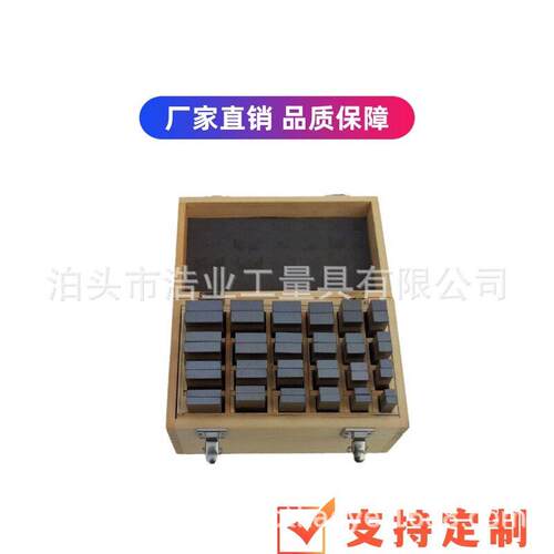 14X17调平垫块铣床平口台钳48件虎钳等块150mm混装24对平行垫铁