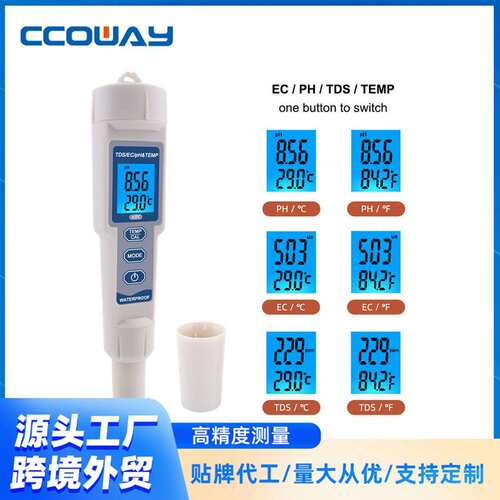 多功能四合一PH-3508笔式PH计便携式防水PHTDSEC温度笔酸碱度计