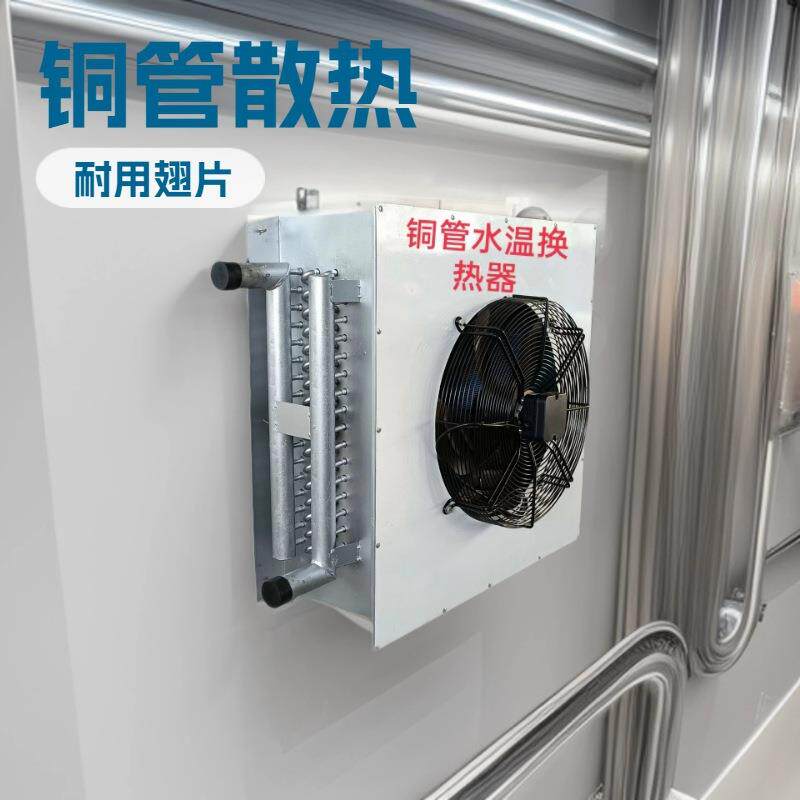 热推荐温室大棚管道式铜管水温暖风机空调末端配套换热器空调风机