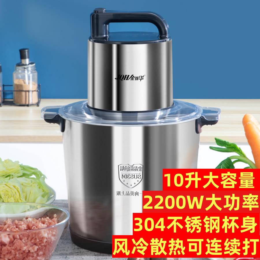 10L多功能绞肉机商用家用搅拌机打肉机绞肉馅机6L辣椒机粉碎机