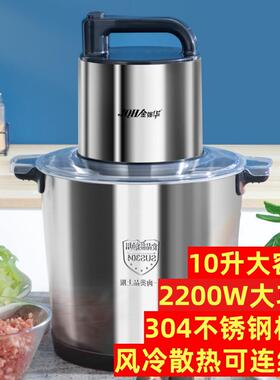 10L多功能绞肉机商用家用搅拌机打肉机绞肉馅机6L辣椒机粉碎机