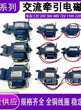 SA-3702推拉式交流牵引电磁铁行程20mm吸力50N5kg220v380v