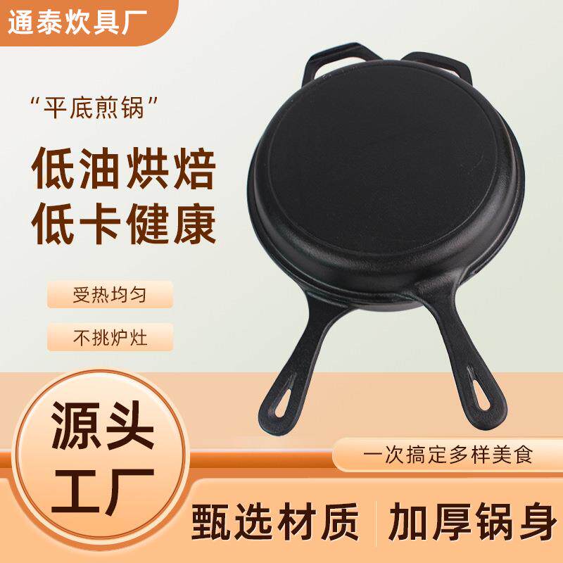 厂家生煎锅厨房用品不粘锅煎锅家用铸铁锅平底锅加厚多功能