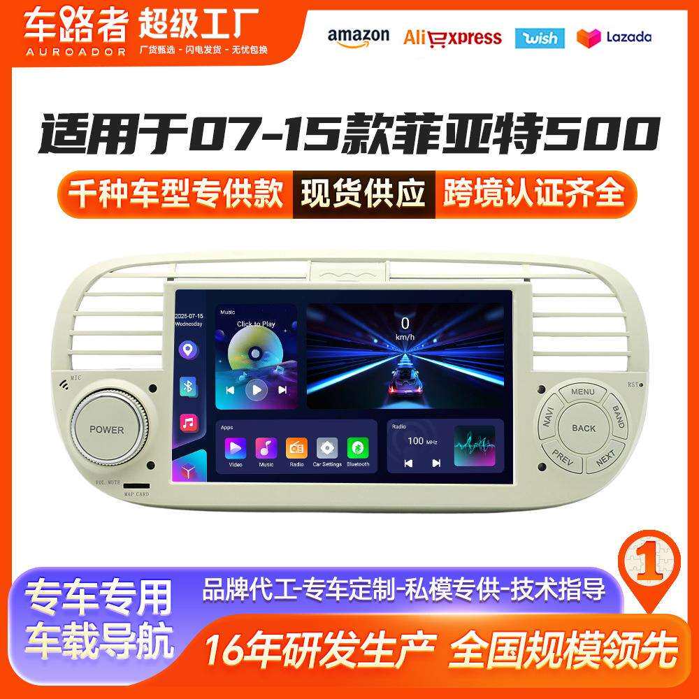 适用于菲亚特500双色车载导航安卓改装一体机智能CarPlay导航仪
