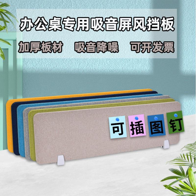 办公桌挡板桌面吸音降噪隔板工位挡板可按图钉办公家俱屏风隔断