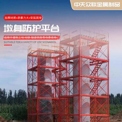 桥梁施工墩柱安全平台盖梁平台墩身防护操作平台建筑爬梯梯笼