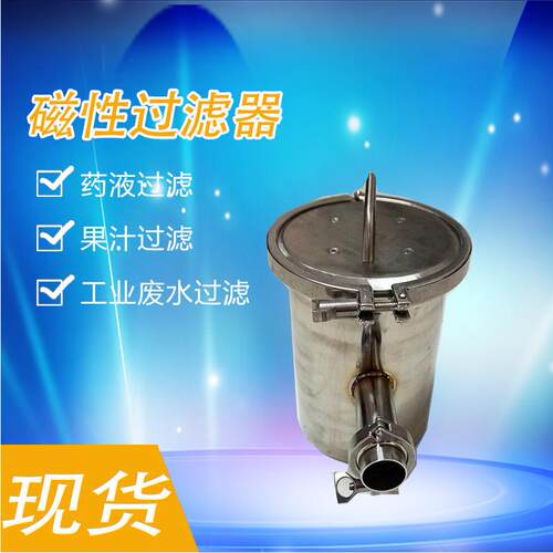 厂家直销不锈钢磁性过滤器 液体管道除铁器 高磁场管道磁选设备