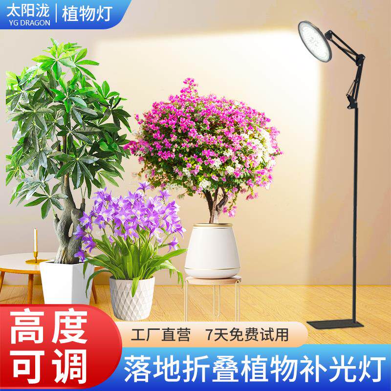 落地式植物补光灯彷太阳光模拟灯全光谱阳台室内月季三角梅生长灯