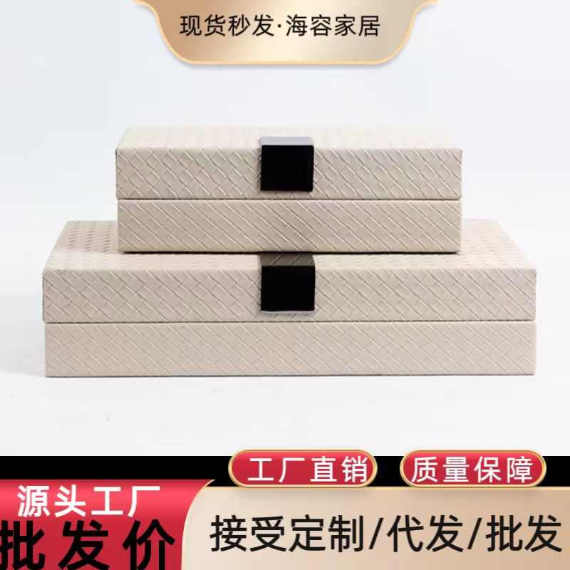 简约现代轻奢金属皮革编织首饰盒摆件样板间卧室梳妆台桌面装饰盒