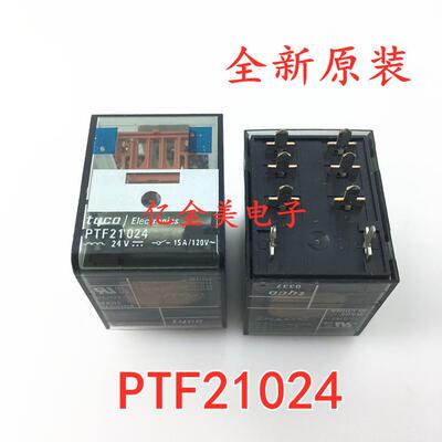 PTF2102424V原装进口继电器8脚尖脚15A