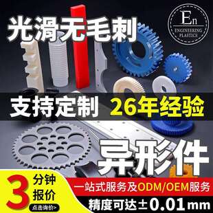 MC尼龙轴6套CNC机加工异形杆PA件耐磨机械尼龙柱销YFM垫块螺旋加