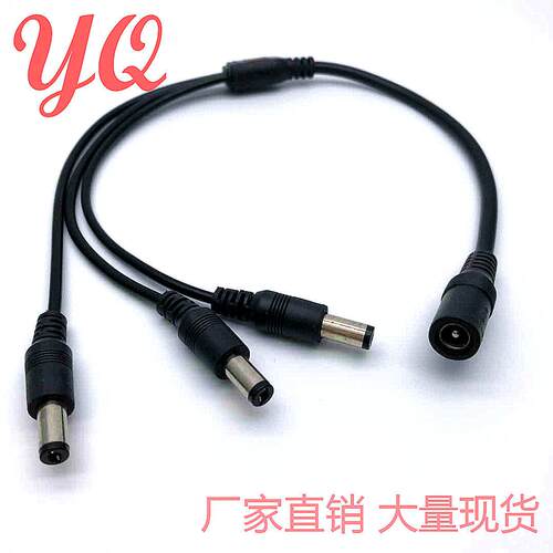 安防监控一分三 1拖3dc5521电源线 1分3 一拖三dc电源连接