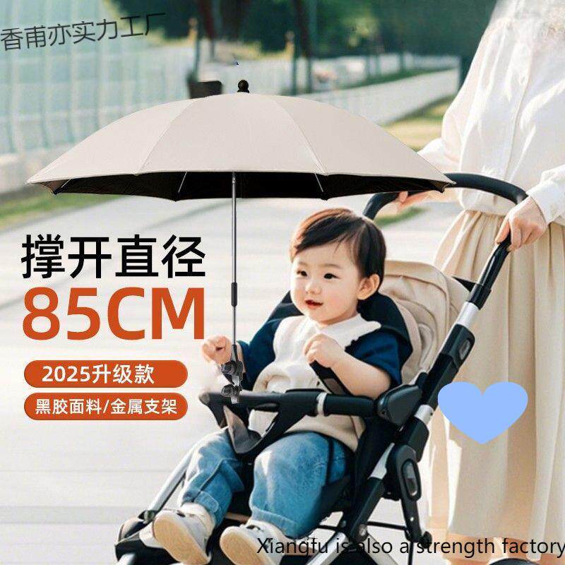 新款婴儿宝宝推车专用遮阳伞固定支架遛娃神器儿童通用防晒可折叠