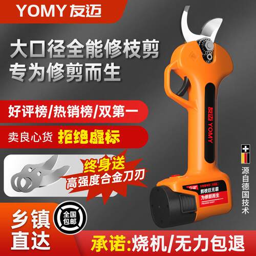 电动剪刀果树园林修枝剪家用大功率轻便型老果农专用小型电剪子