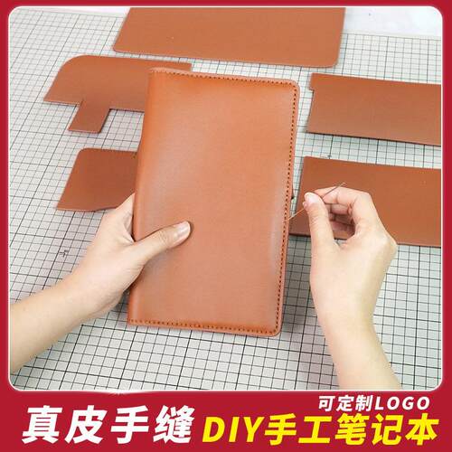 DIY手工真皮笔记本牛皮材料包可拆卸本子复古文艺简约手账本皮