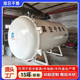 木地板烘干设备木材真空干燥机高效脱水定型保障地板稳定厂家