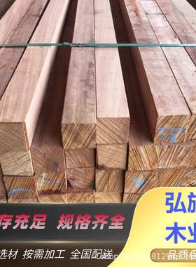 厂家直销桉木红柳桉木方木地板沙发木条红柳桉工程建筑防腐实木板