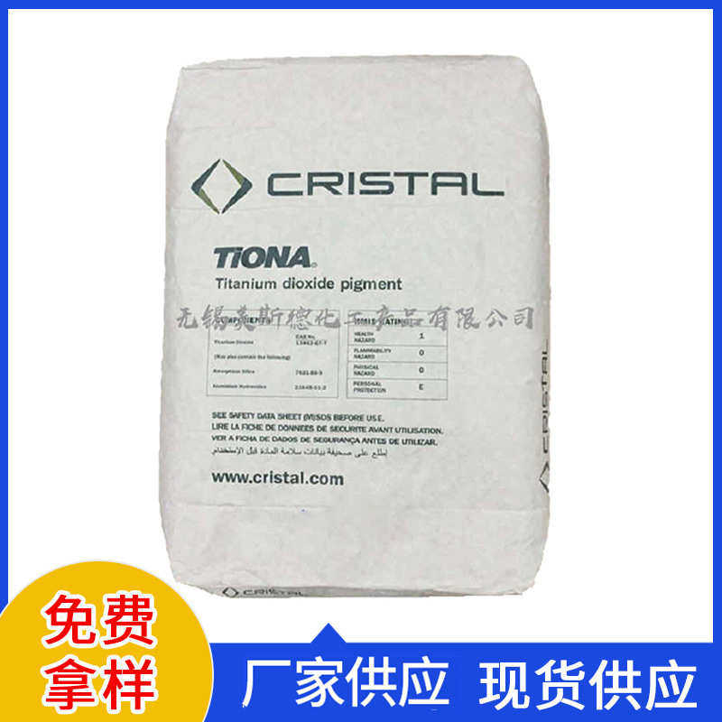 无锡厂家批发钛白粉 595钛白粉涂料油漆颜料,工业油品/胶粘/化学/实验室用品,钛白粉,淘宝优惠券,粉丝福利购,淘宝优惠卷