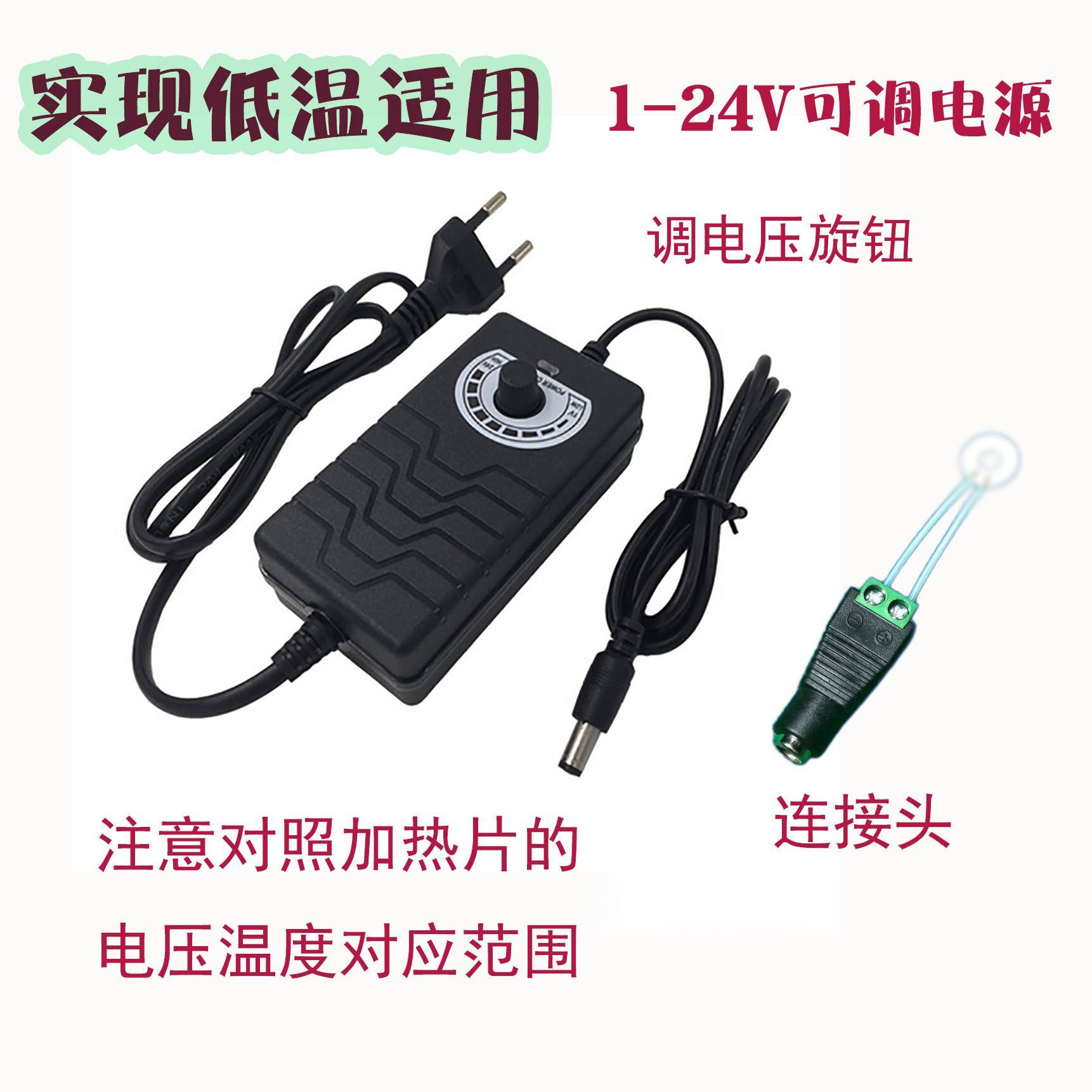 1-24v可调直流电源陶瓷加热片调温度 12电压转换器变压器调压器