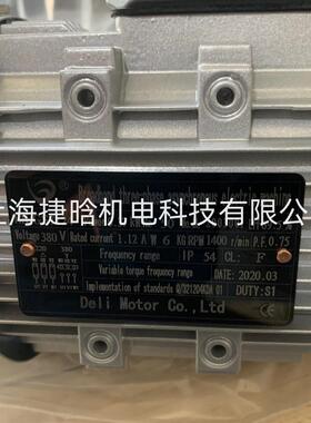 DELI L铝壳电机 马达 GS90L-4 GS100L1-4 GS100L2-4 GS112M-4