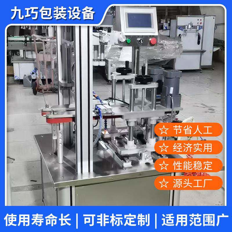 直线式自动高速旋盖机洗衣液四轮旋盖机化妆品喷雾瓶拧盖封口机