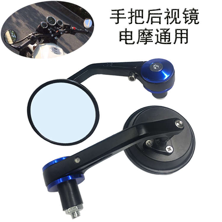 摩托车后视镜改装柯soco CG125复古车把镜铝合金反光镜通用倒车镜