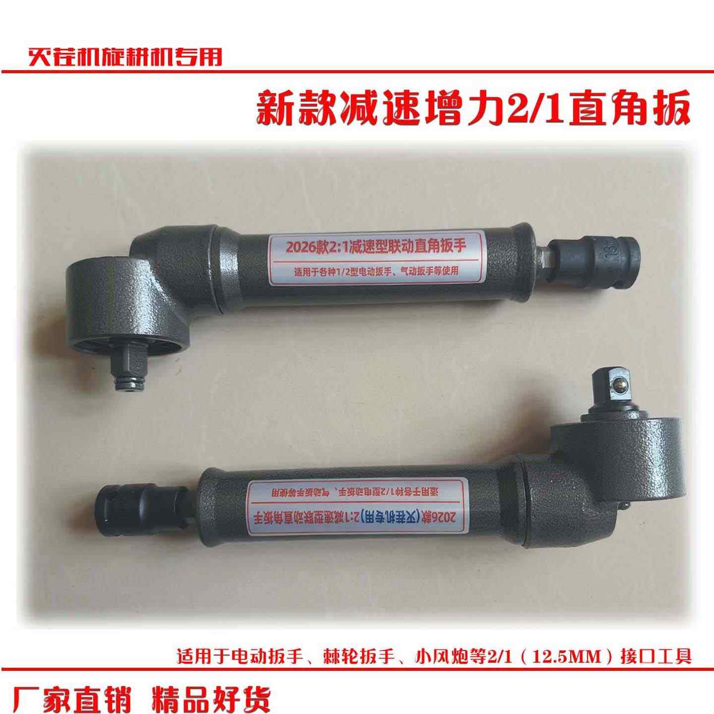 气动减速增力直角扳手风炮联动间隙灭茬机旋耕机螺丝专用拆卸工具