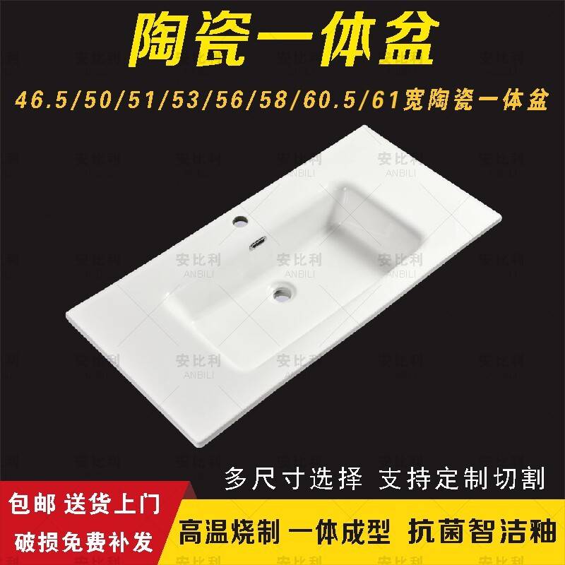 陶瓷一体盆洗手盆半嵌入浴室柜盆台中盆台面卫生间台盆洗脸盆定制