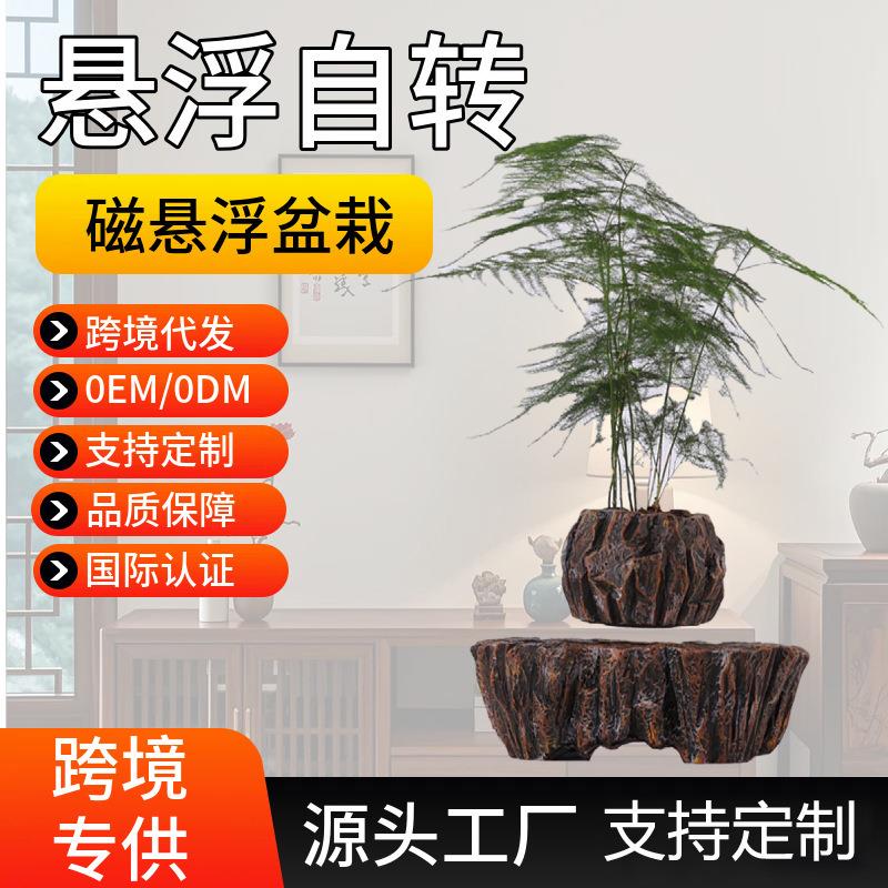 磁悬浮花盆仿陶瓷树脂室内简约装饰花盆ins风创意家居盆栽摆件