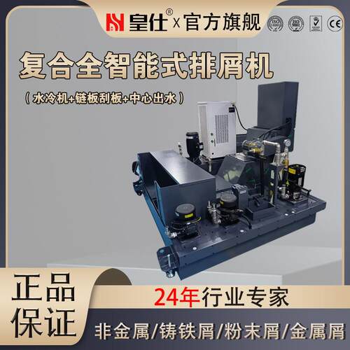 cnc智能式排屑机生产厂家反冲洗机床排屑机厂家复合式排屑机