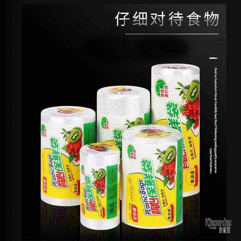 加厚背心保鲜袋家用一次性点断式食品PE手提袋可携式厨房冰箱微波,餐饮具,保鲜膜套,淘宝优惠券,粉丝福利购,淘宝优惠卷