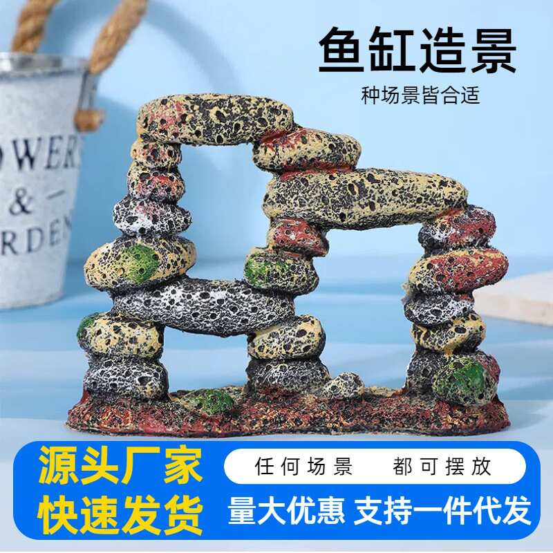 跨境鱼缸造景仿真叠石树脂工艺品水族箱彩色鹅软石微景观石山摆件