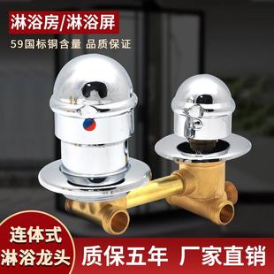 整体淋浴房龙头浴室混水阀冷热水转换开 关配件混合阀门淋雨调节