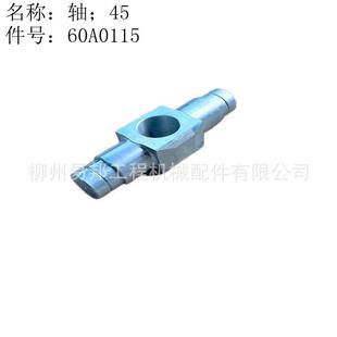 柳工原厂50CN855N856CN侧卸装 载机侧卸铲斗油缸总成用轴配件