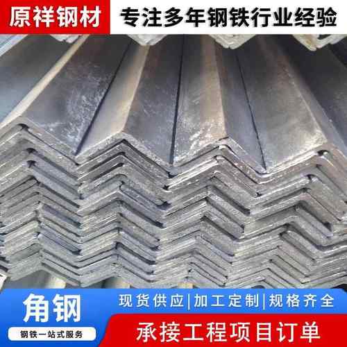 厂家热镀锌角钢L型万能角铁冲孔角码国标Q235B现货幕墙三角钢