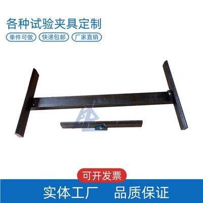 LBTC-316隔墙条板抗折破坏荷载试验装置夹具
