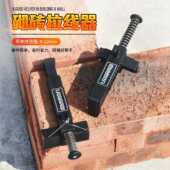 新款 砌砖拉线器砌砖专用泥瓦工砌砖固定器直角砌砖工地建筑固定架