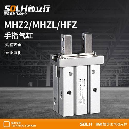 气动手指气缸mhz2-16d hfz-10d平行夹爪夹紧气缸