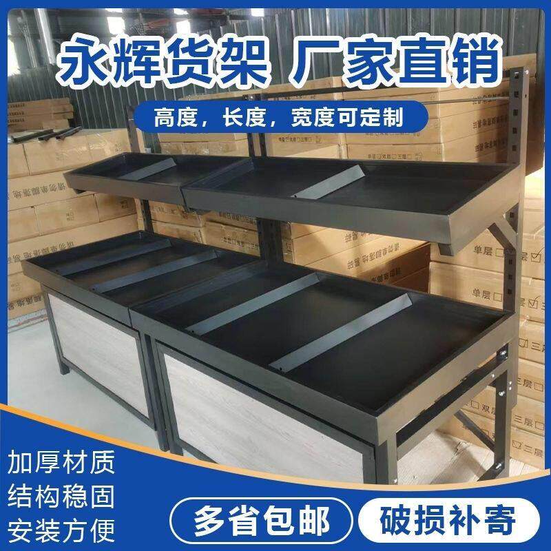 超市货架水果生鲜展示架子永辉款蔬菜商用中岛升降干果多层可调