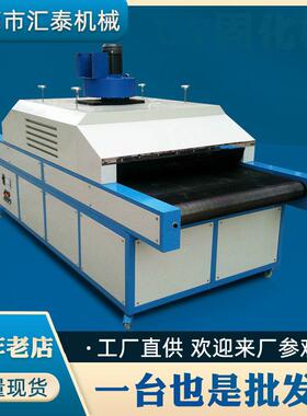UV固化机全自动固化炉uvled小型流水线油墨胶水2米uv光固化设备