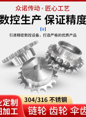 订做304 316L不锈钢炼轮 齿轮3分4分5分6分 06B 08B 08A10A B 12A
