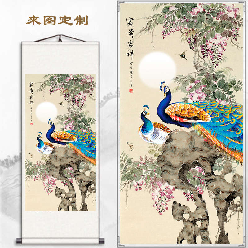 富贵吉祥家和富贵孔雀卷轴画客厅竖版花鸟装饰画玄关过道国画壁画图片