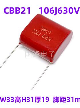 CBB21/22薄膜电容器250/400/630V105/225/335/475/685/106J聚丙烯